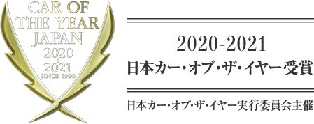 日本カーオブザイヤー2020-2021 ロゴ