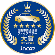 自動車安全性能 2020 ファイブスター大賞 jncap2020 ロゴ