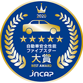 自動車安全性能 ファイブスター大賞 JNCAP